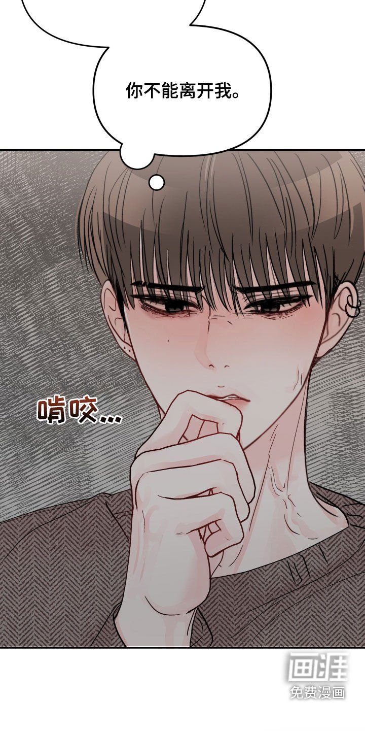第94章：【第二季】回忆