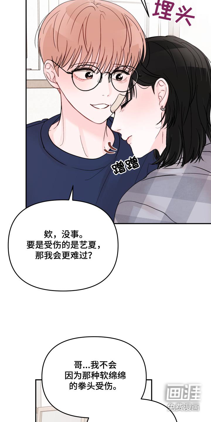 第95章：【第二季】照片