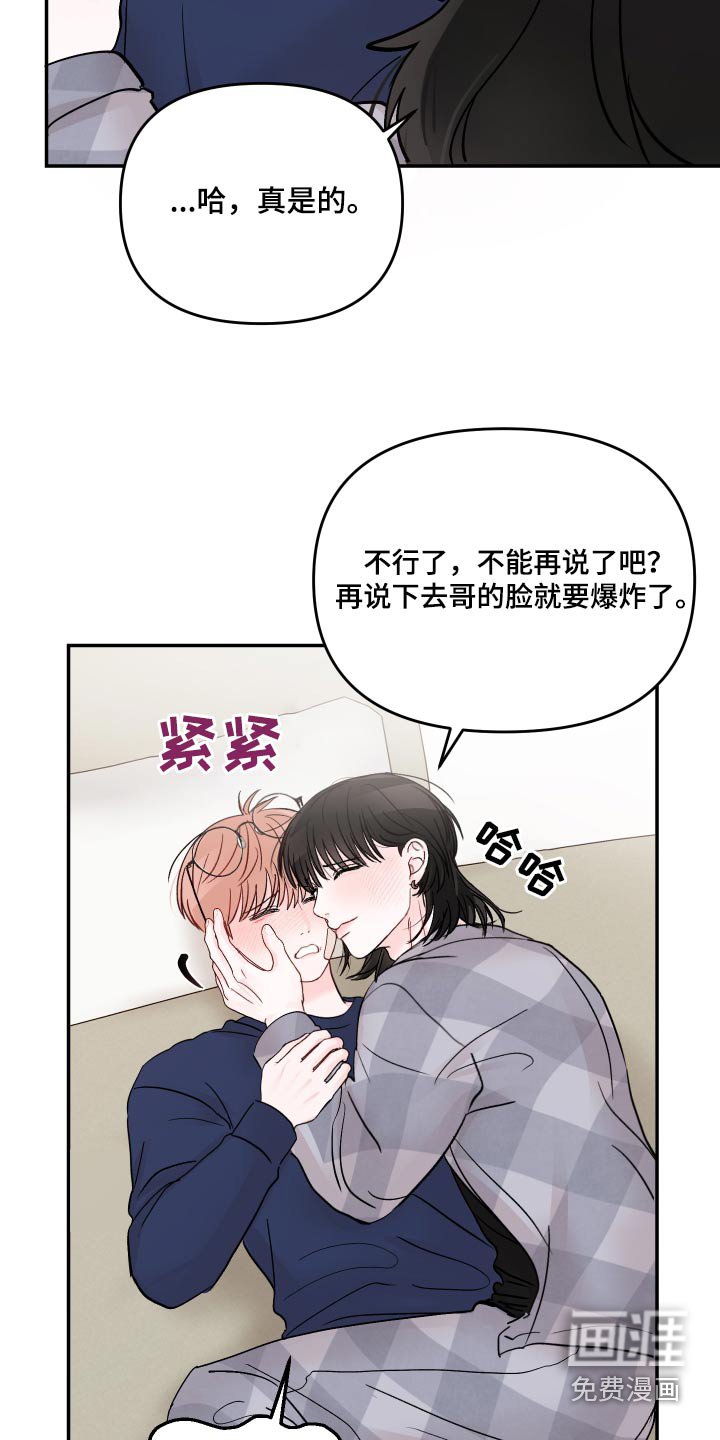 第95章：【第二季】照片