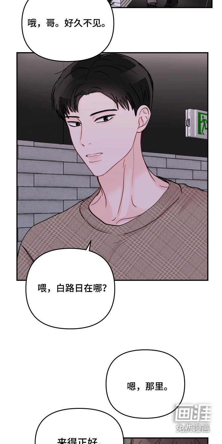 第95章：【第二季】照片