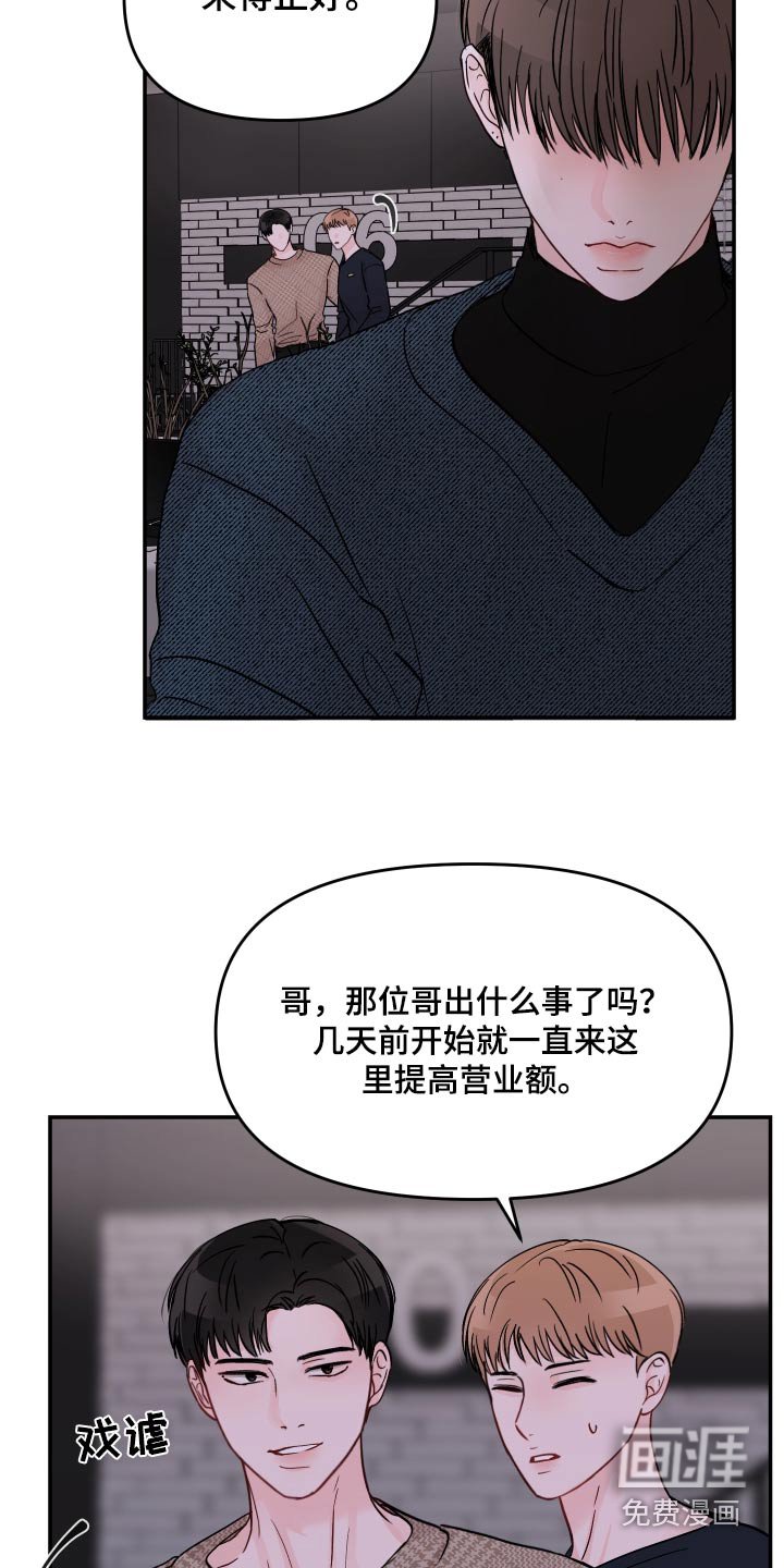 第95章：【第二季】照片