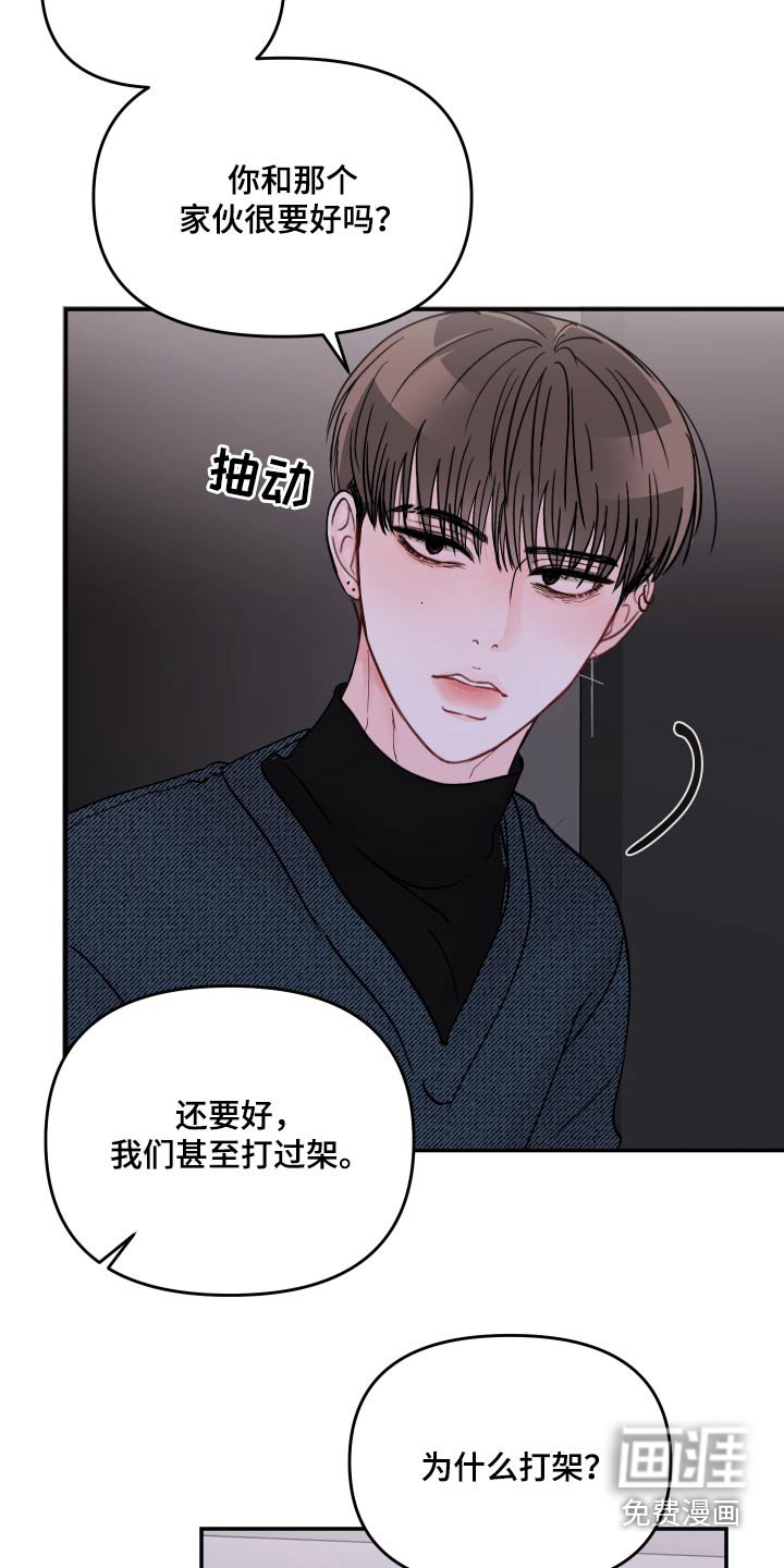 第96章：【第二季】找你