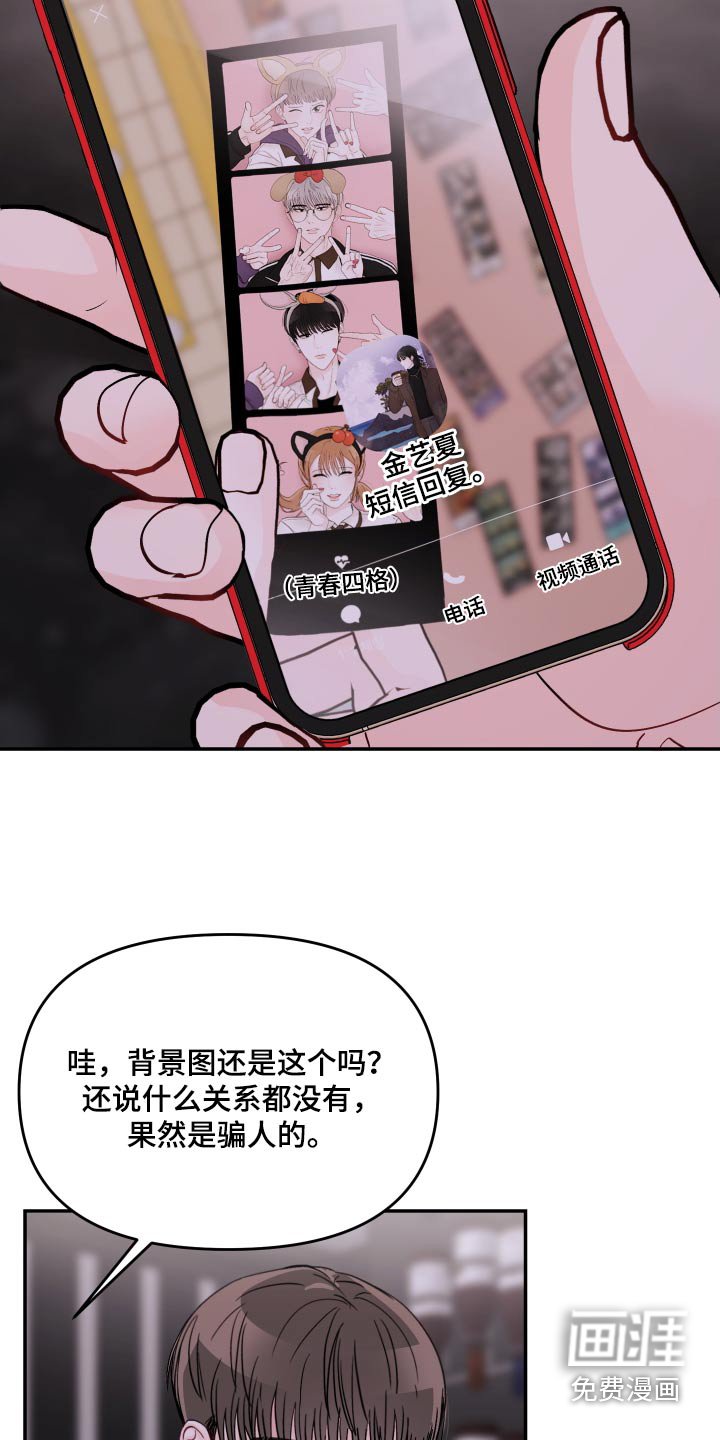 第96章：【第二季】找你