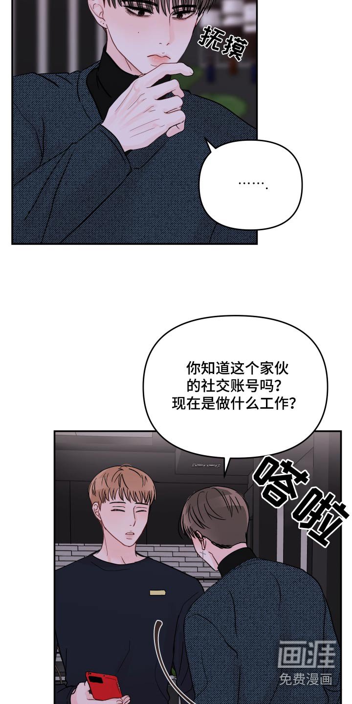 第96章：【第二季】找你