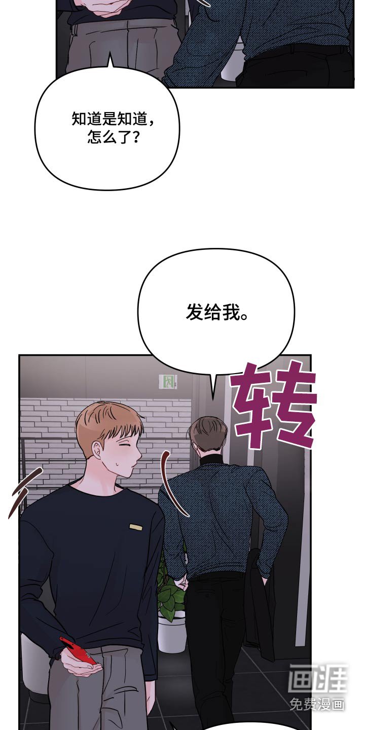 第96章：【第二季】找你