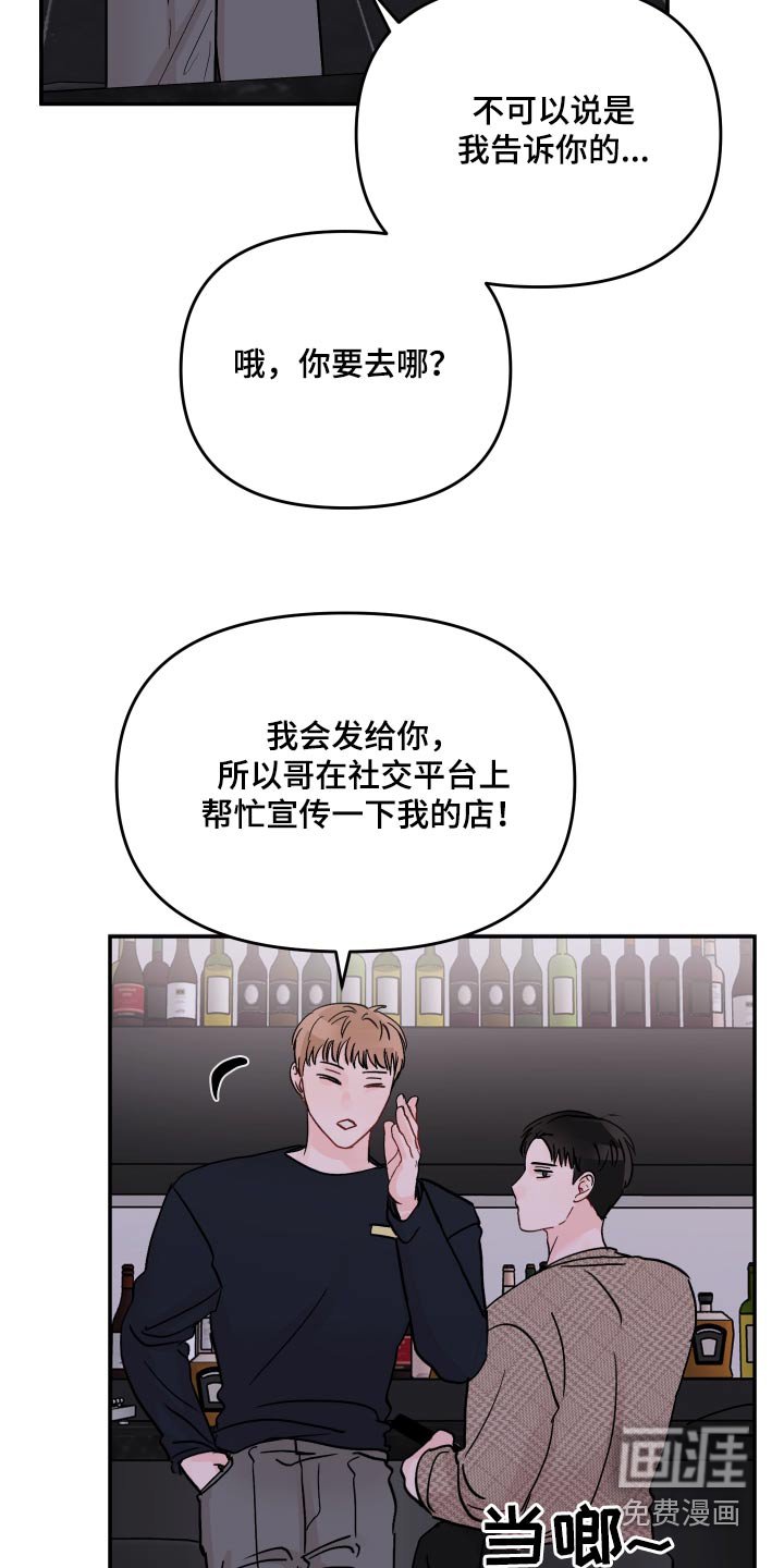第96章：【第二季】找你