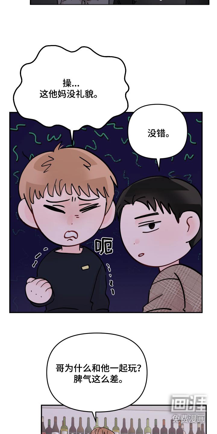 第96章：【第二季】找你