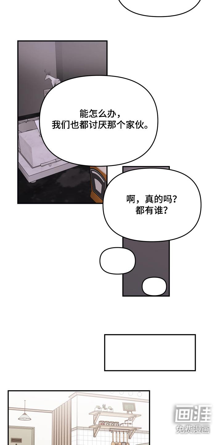 第96章：【第二季】找你