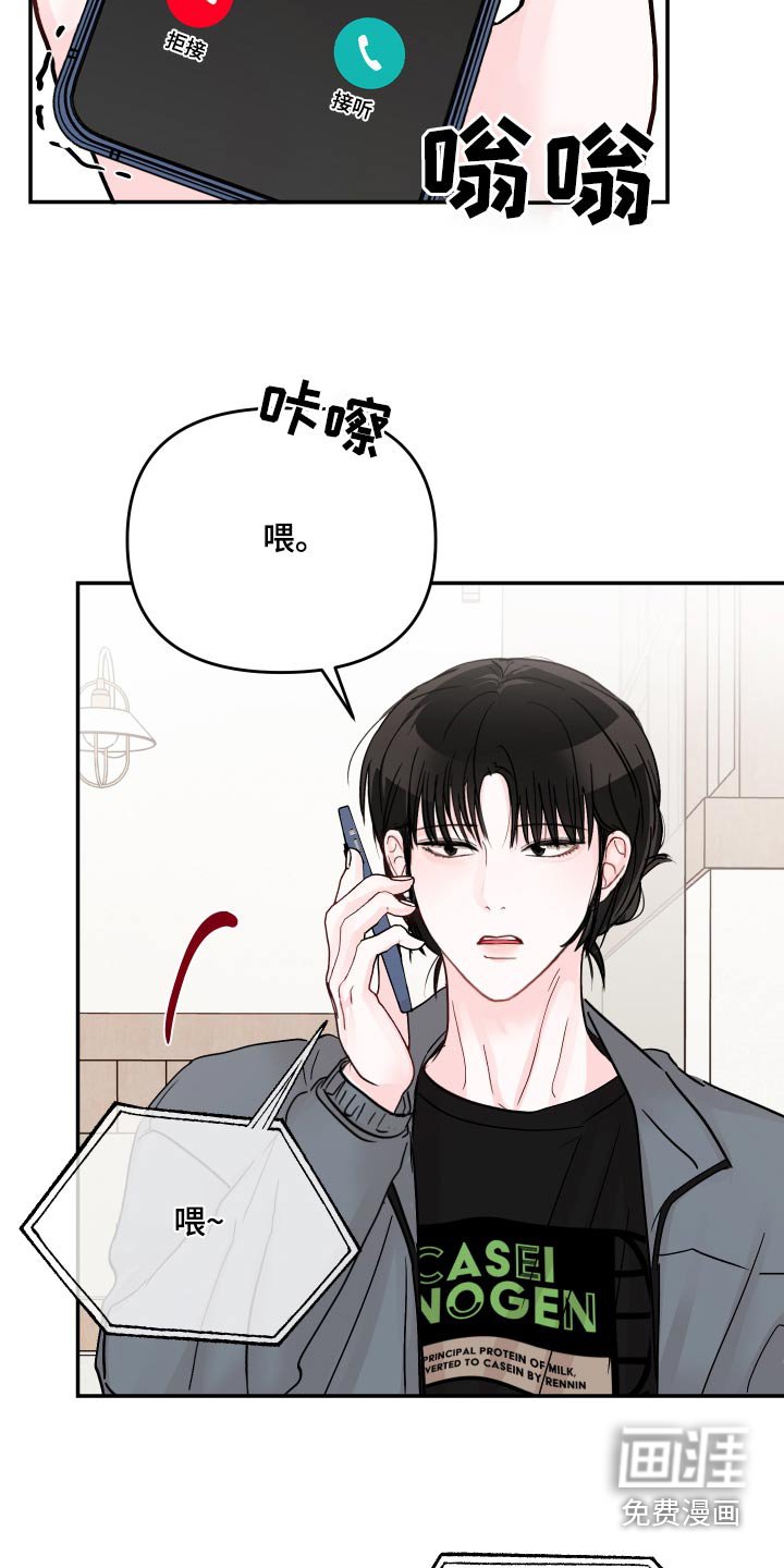 第96章：【第二季】找你