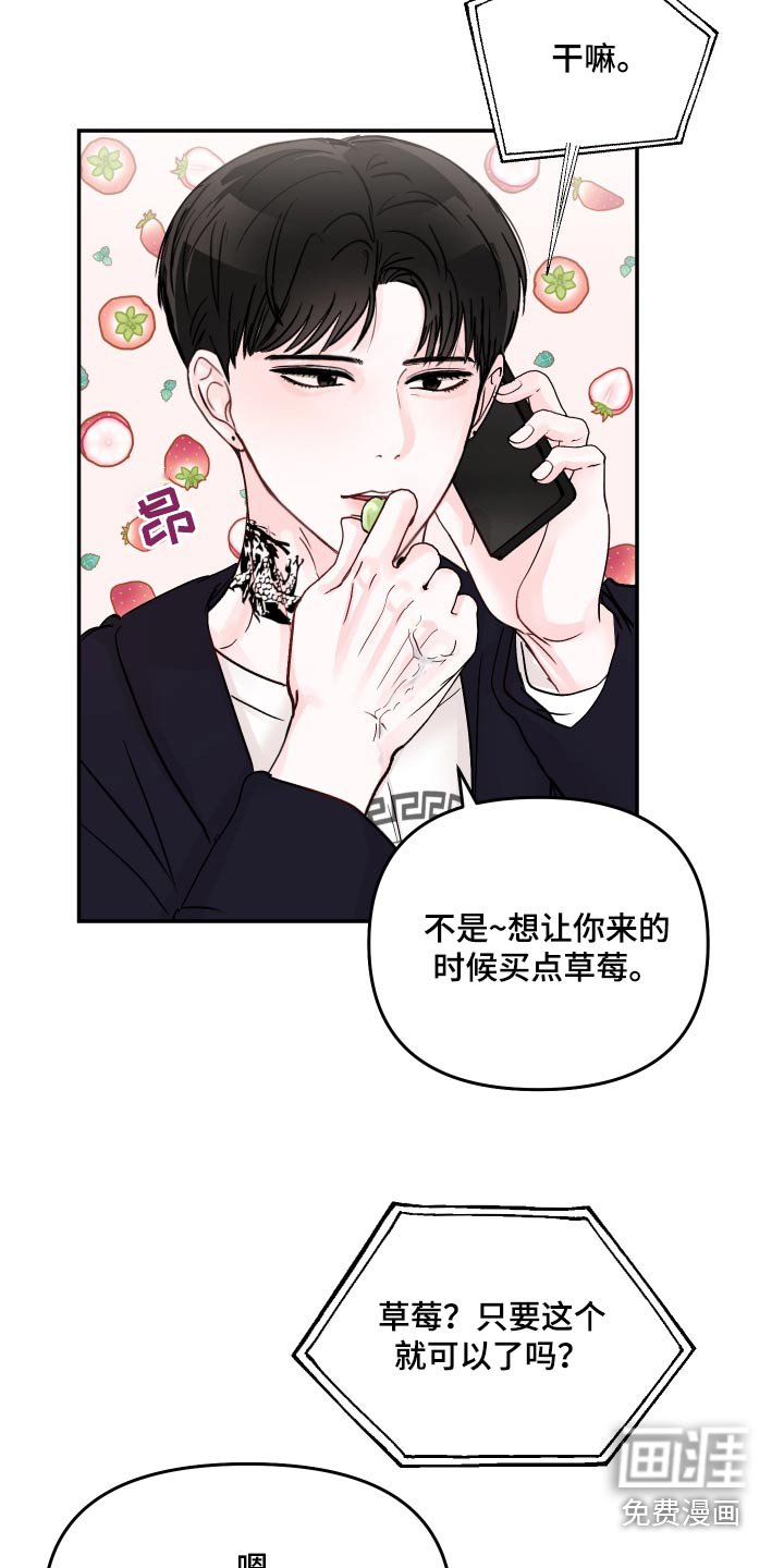 第96章：【第二季】找你