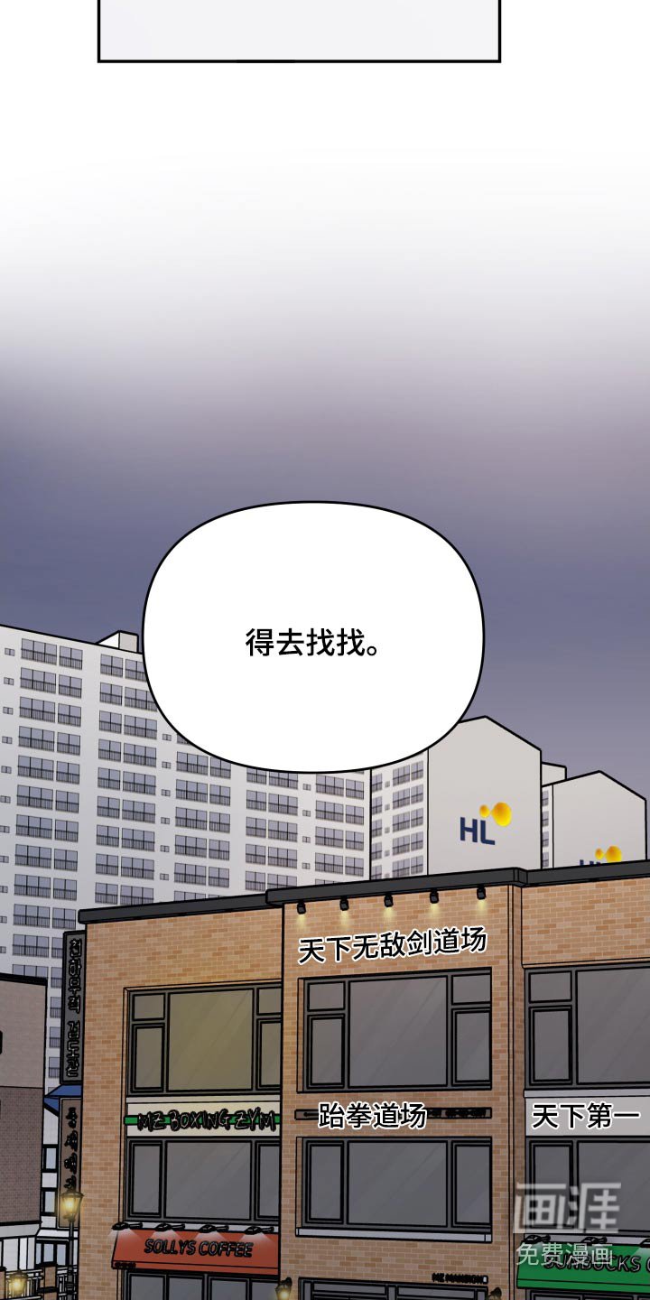 第96章：【第二季】找你