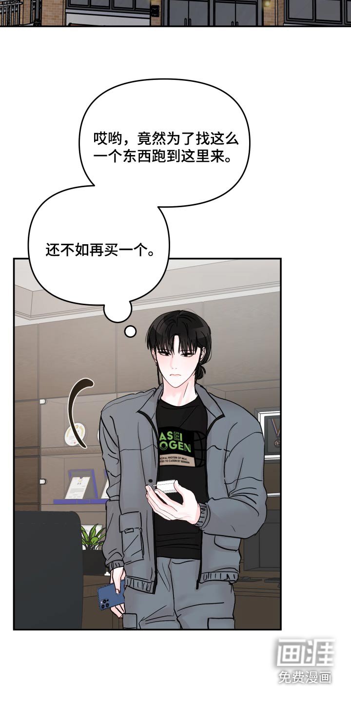 第96章：【第二季】找你