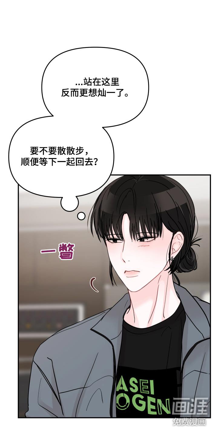 第96章：【第二季】找你