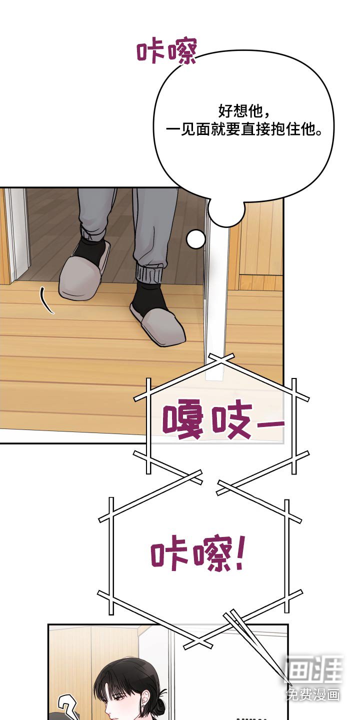 第96章：【第二季】找你