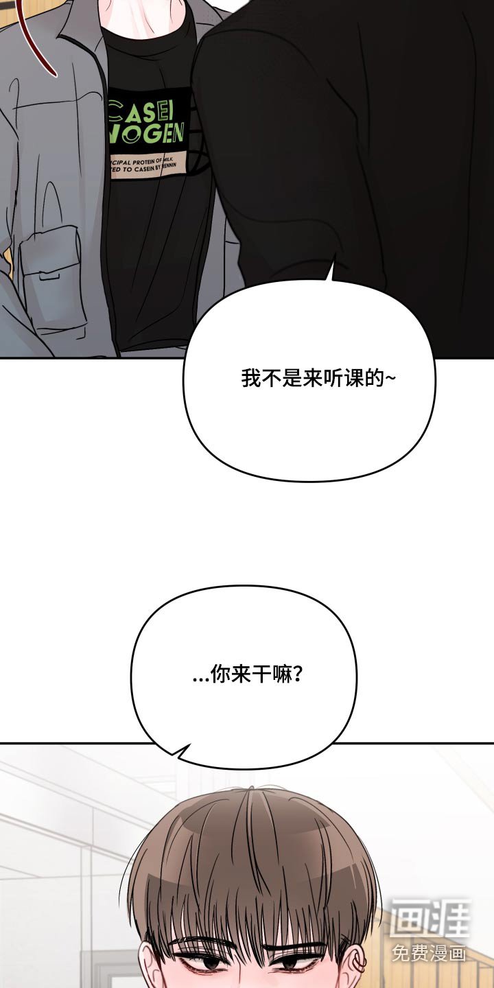第96章：【第二季】找你