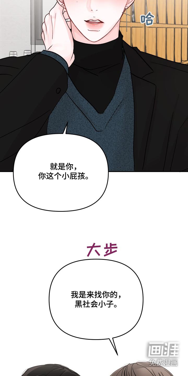 第96章：【第二季】找你