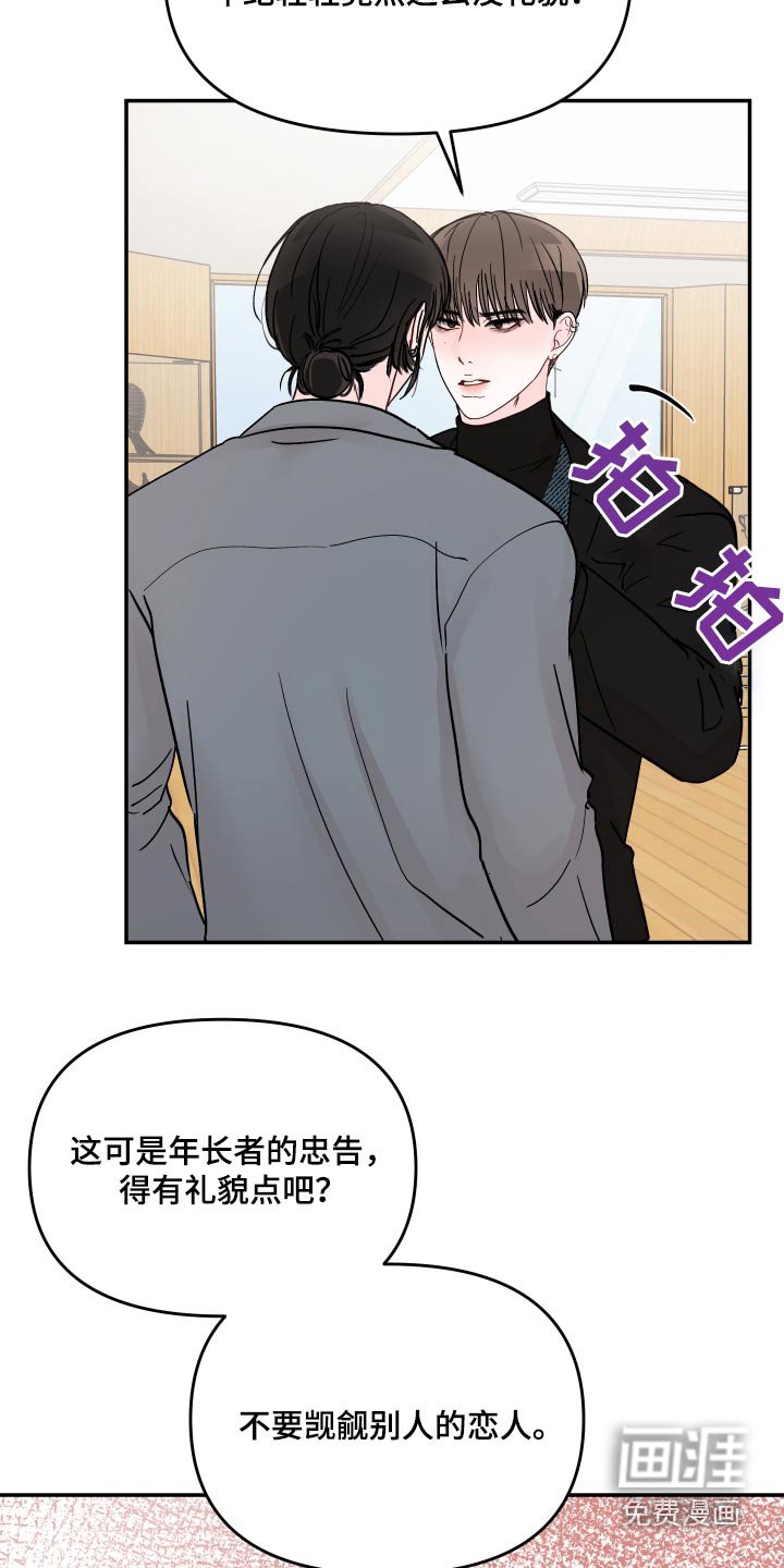 第97章：【第二季】不会让给你 