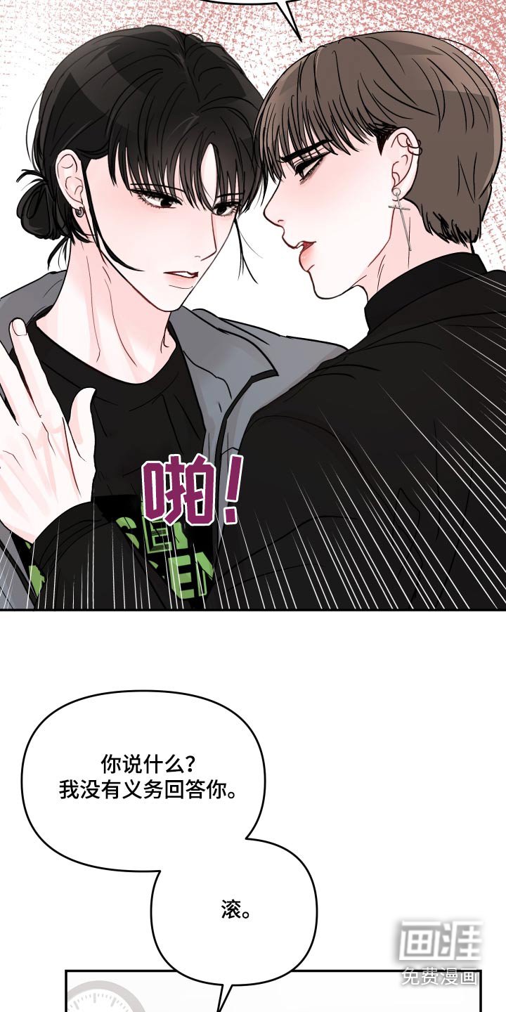 第97章：【第二季】不会让给你 