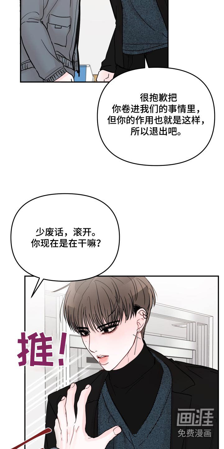 第97章：【第二季】不会让给你 