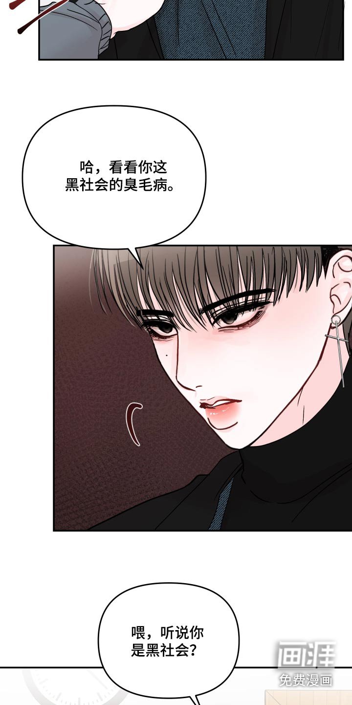 第97章：【第二季】不会让给你 