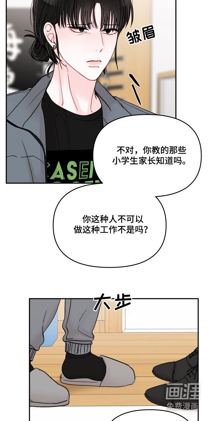 第97章：【第二季】不会让给你 