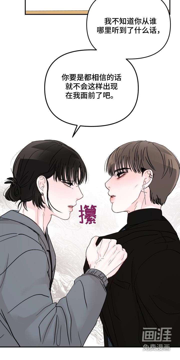 第97章：【第二季】不会让给你 