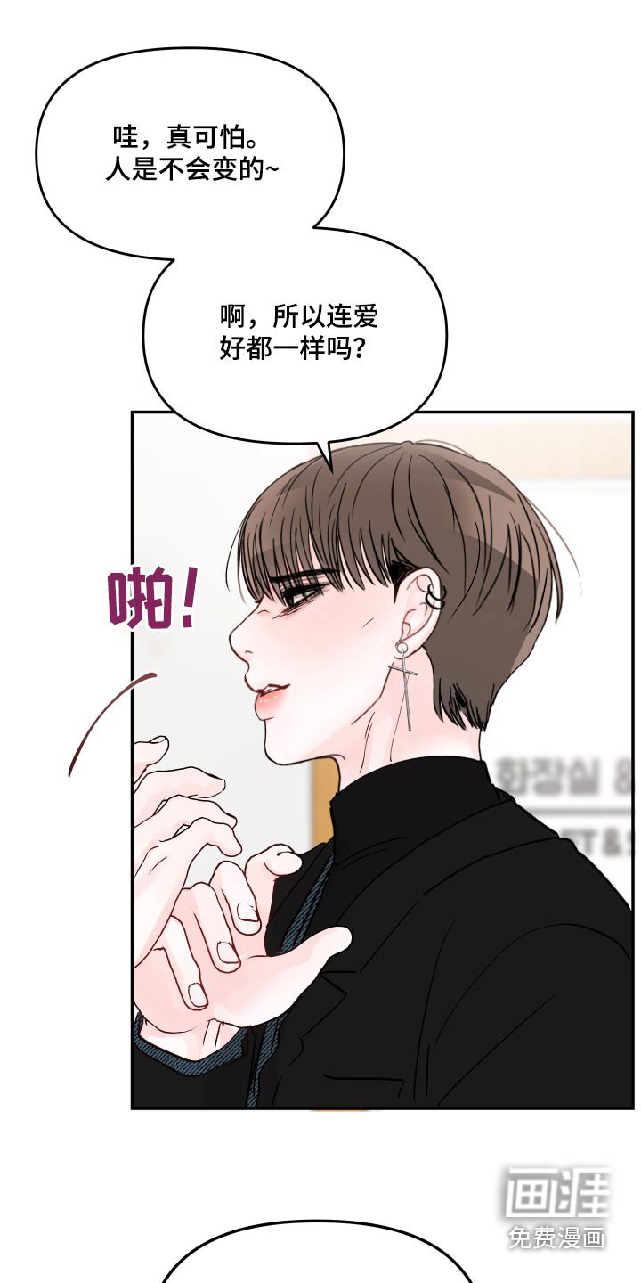 第97章：【第二季】不会让给你 