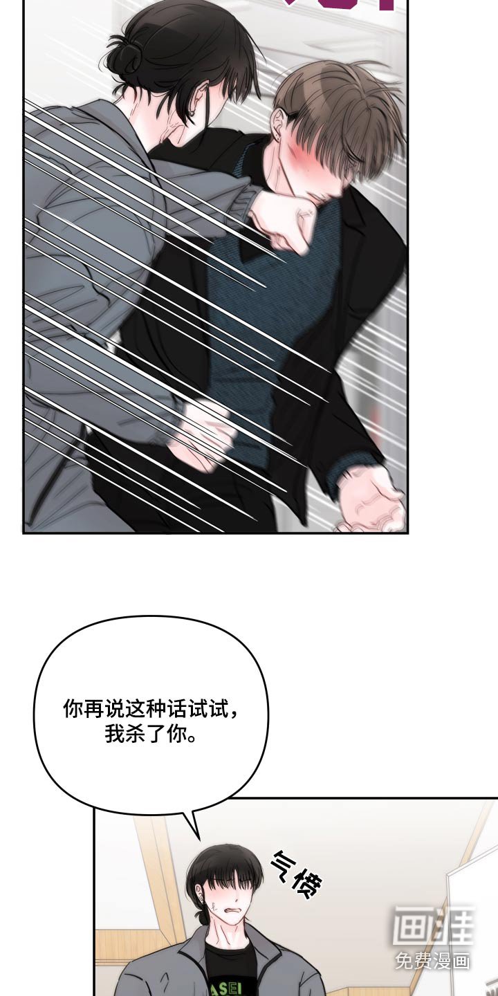 第97章：【第二季】不会让给你 