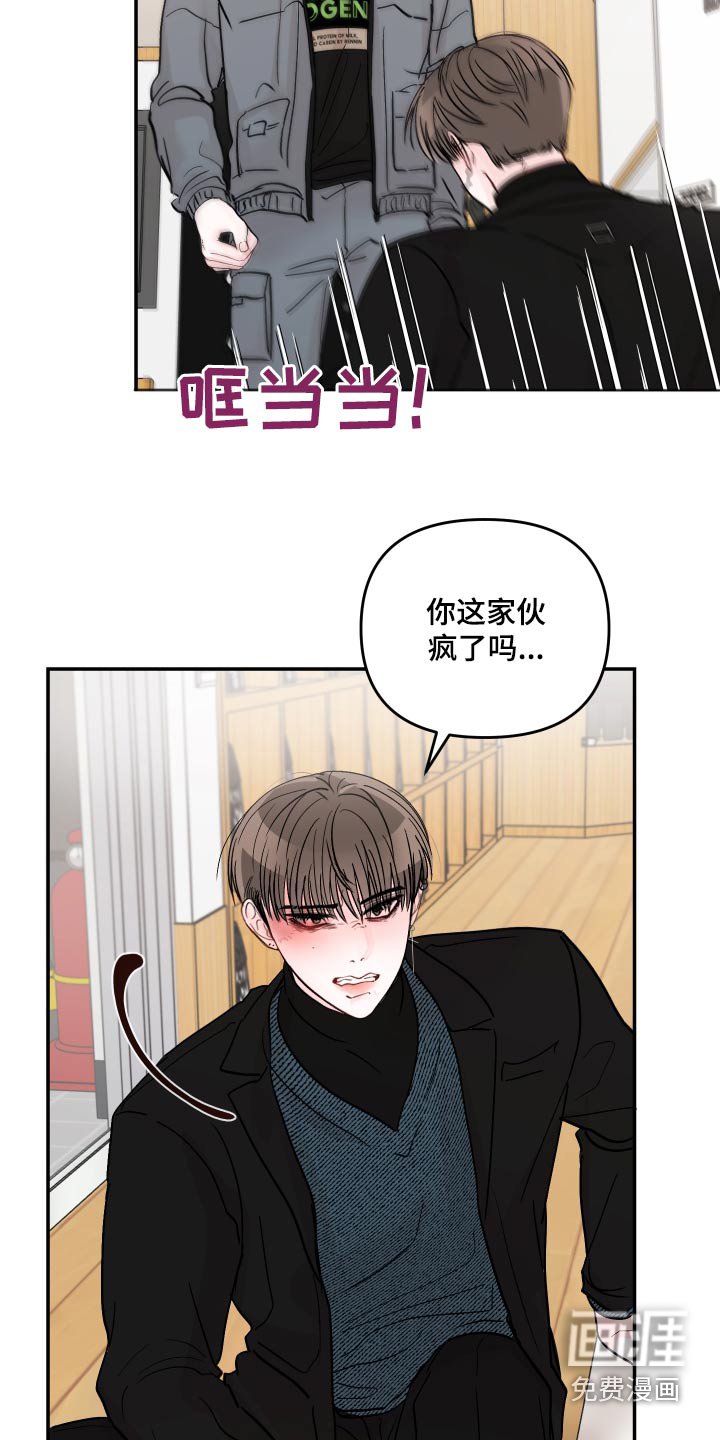 第97章：【第二季】不会让给你 