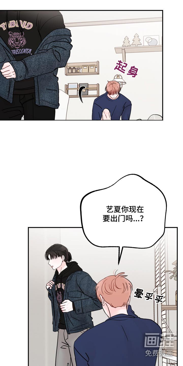 第97章：【第二季】不会让给你 