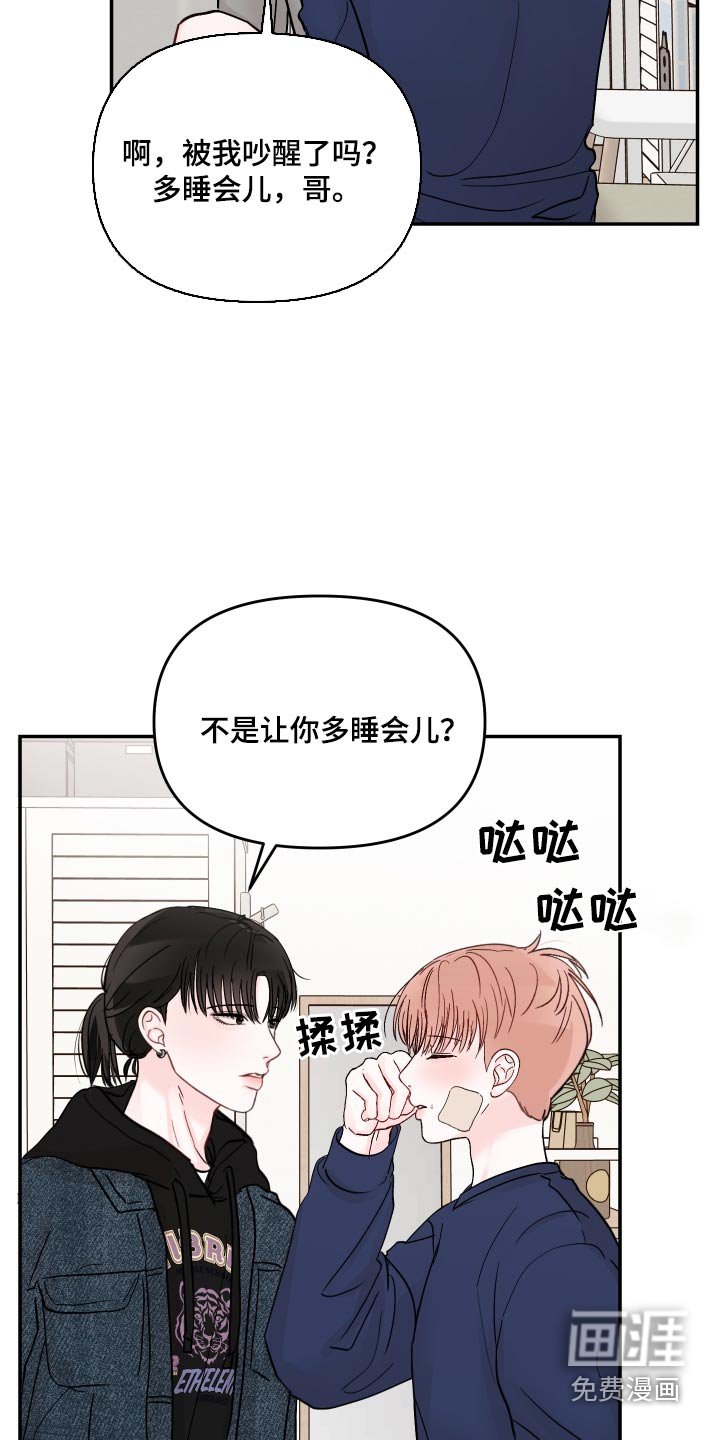 第97章：【第二季】不会让给你 