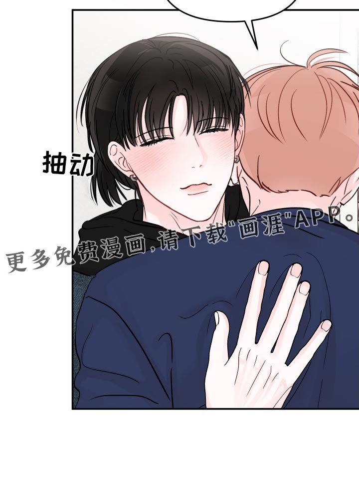 第97章：【第二季】不会让给你 