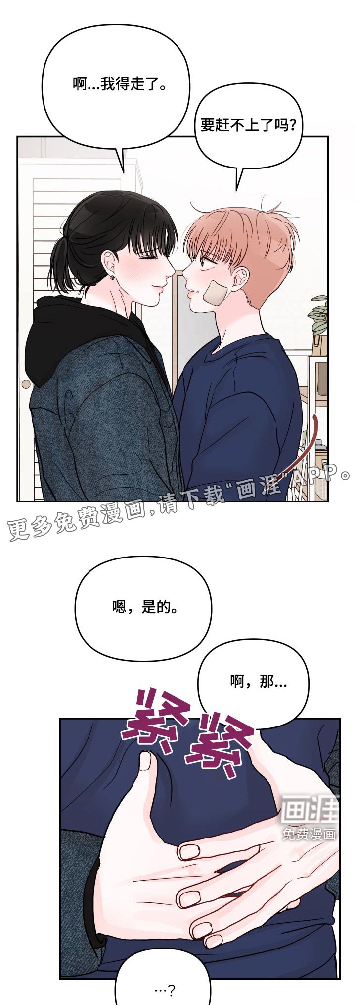 第98章：【第二季】听完就走 