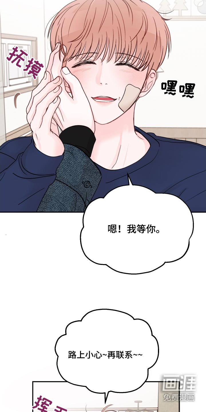 第98章：【第二季】听完就走 