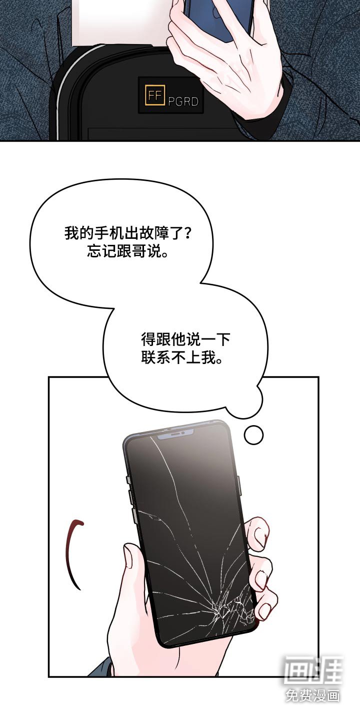 第98章：【第二季】听完就走 