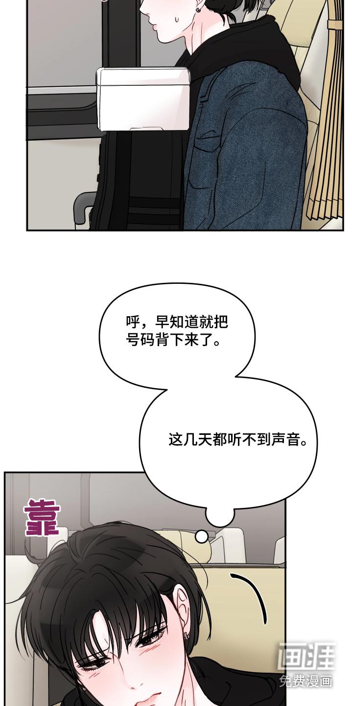 第98章：【第二季】听完就走 