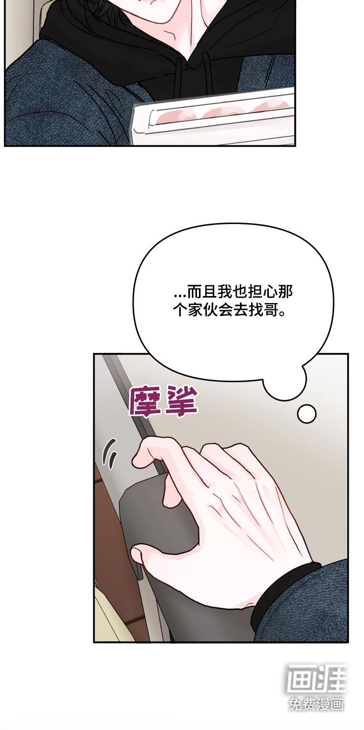 第98章：【第二季】听完就走 