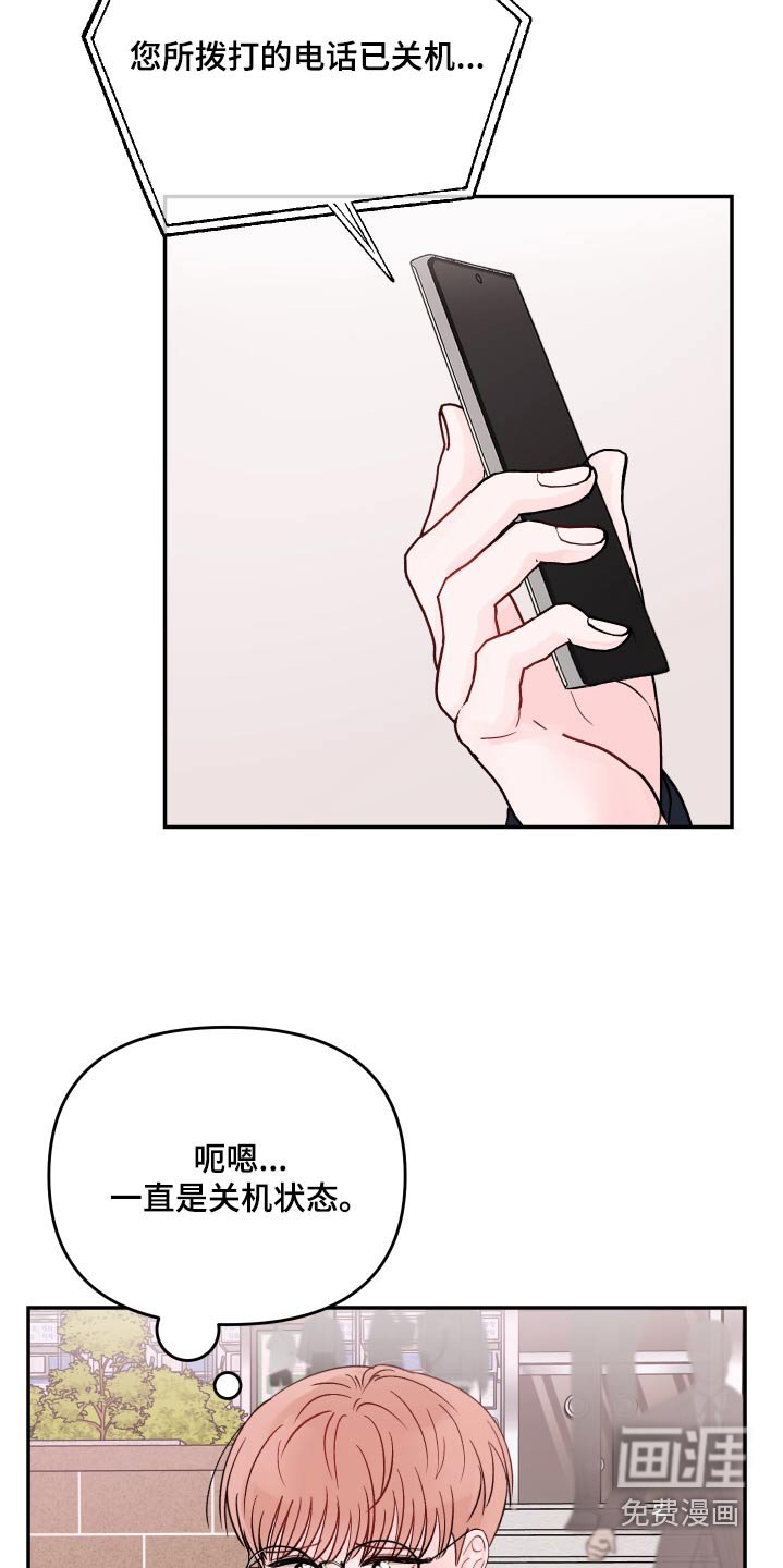 第98章：【第二季】听完就走 