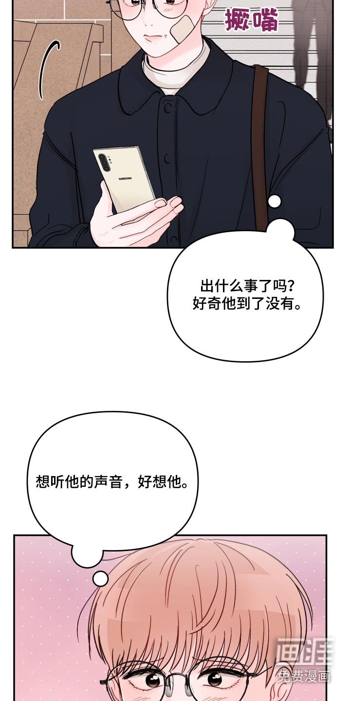 第98章：【第二季】听完就走 