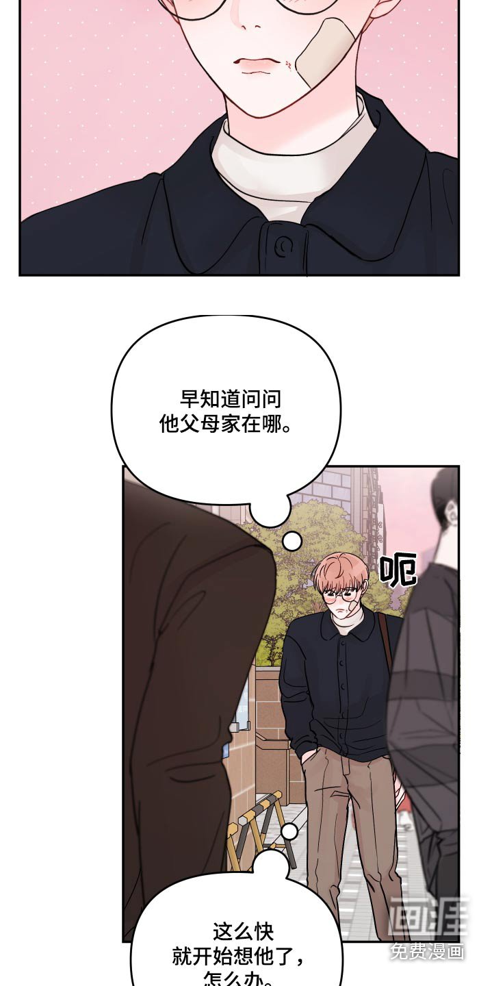 第98章：【第二季】听完就走 