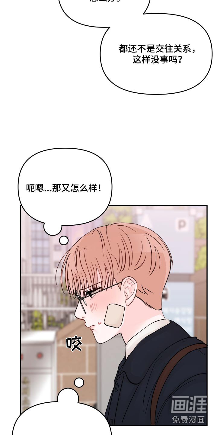 第98章：【第二季】听完就走 