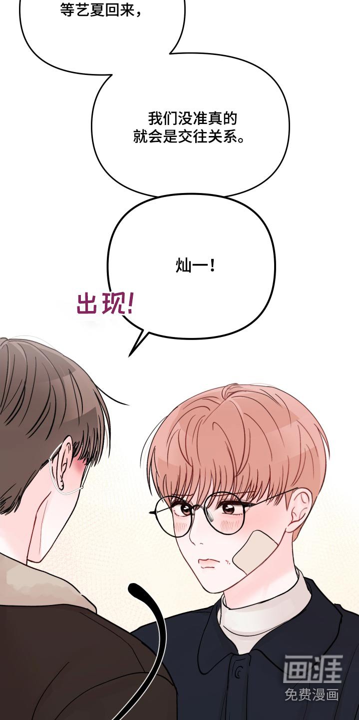 第98章：【第二季】听完就走 