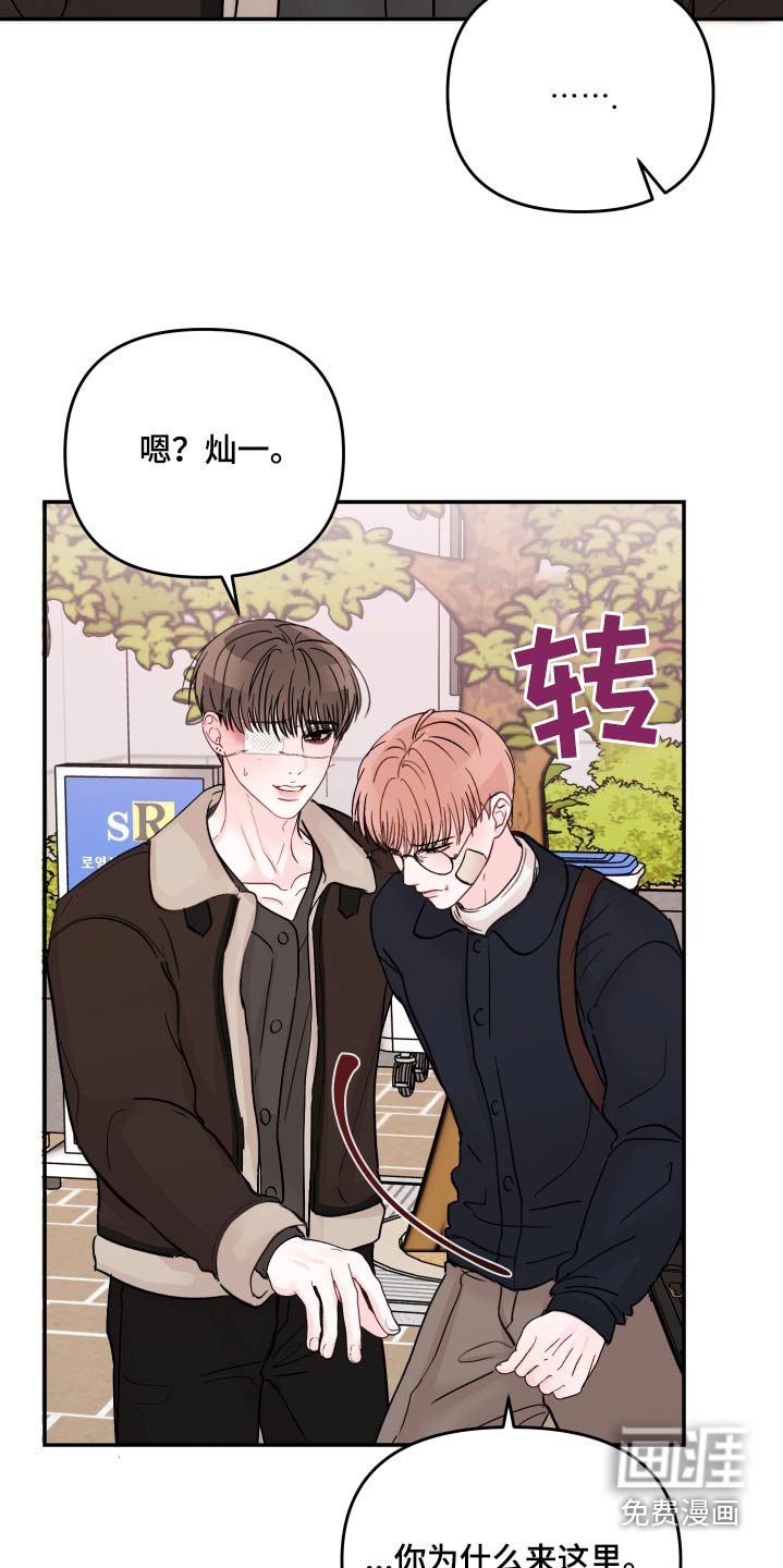 第98章：【第二季】听完就走 