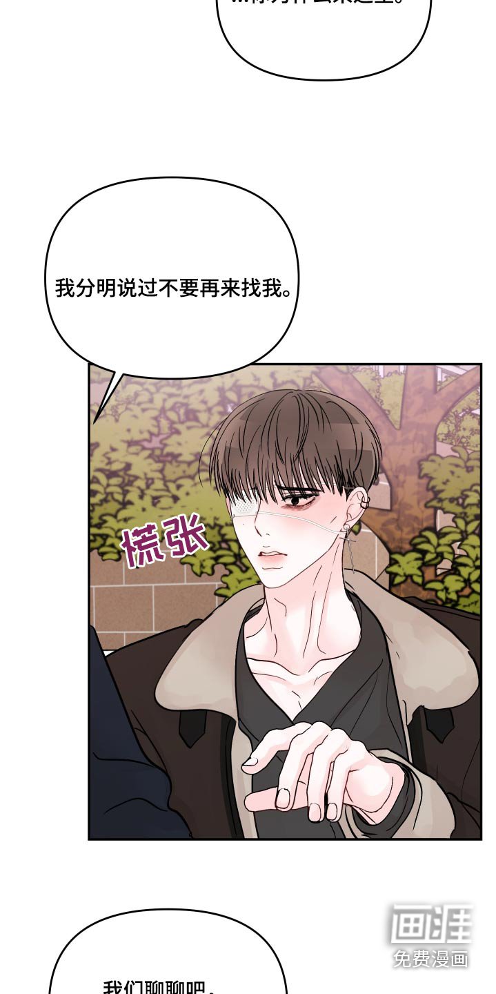 第98章：【第二季】听完就走 