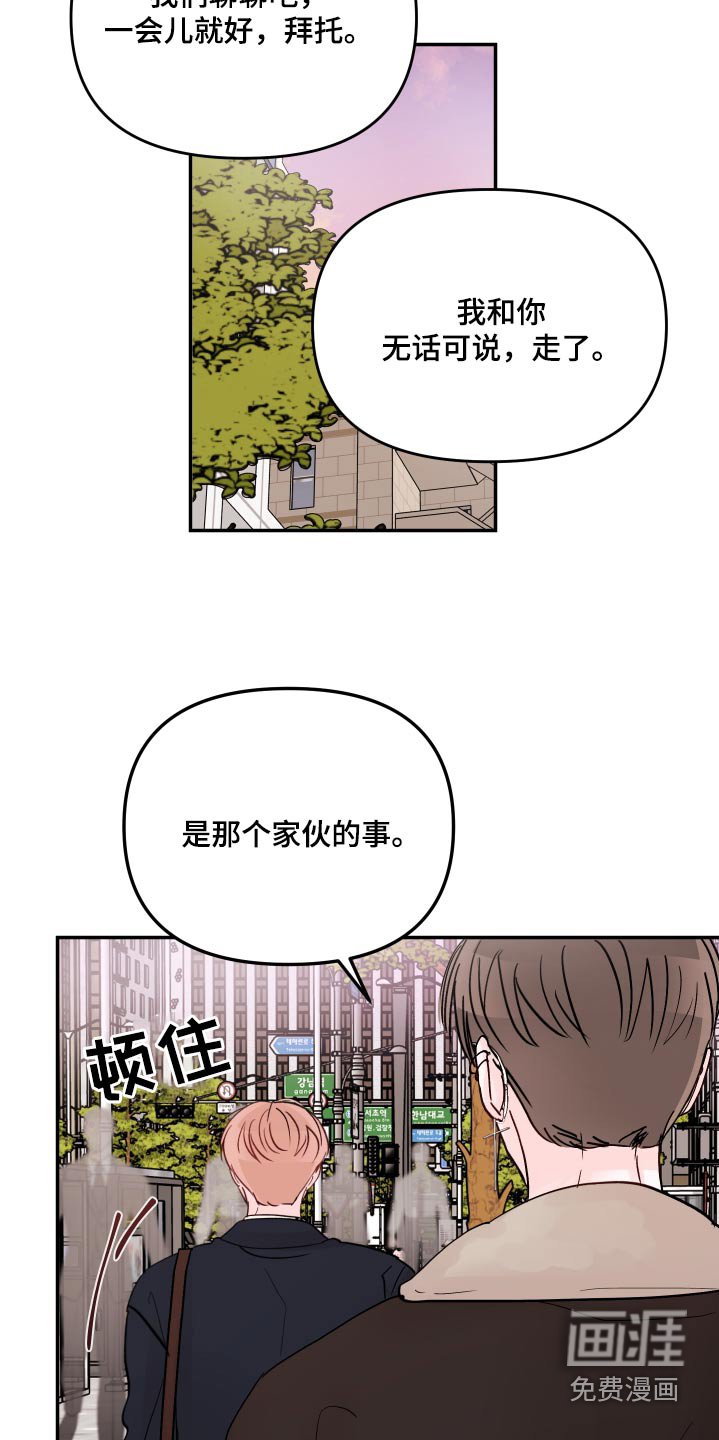 第98章：【第二季】听完就走 