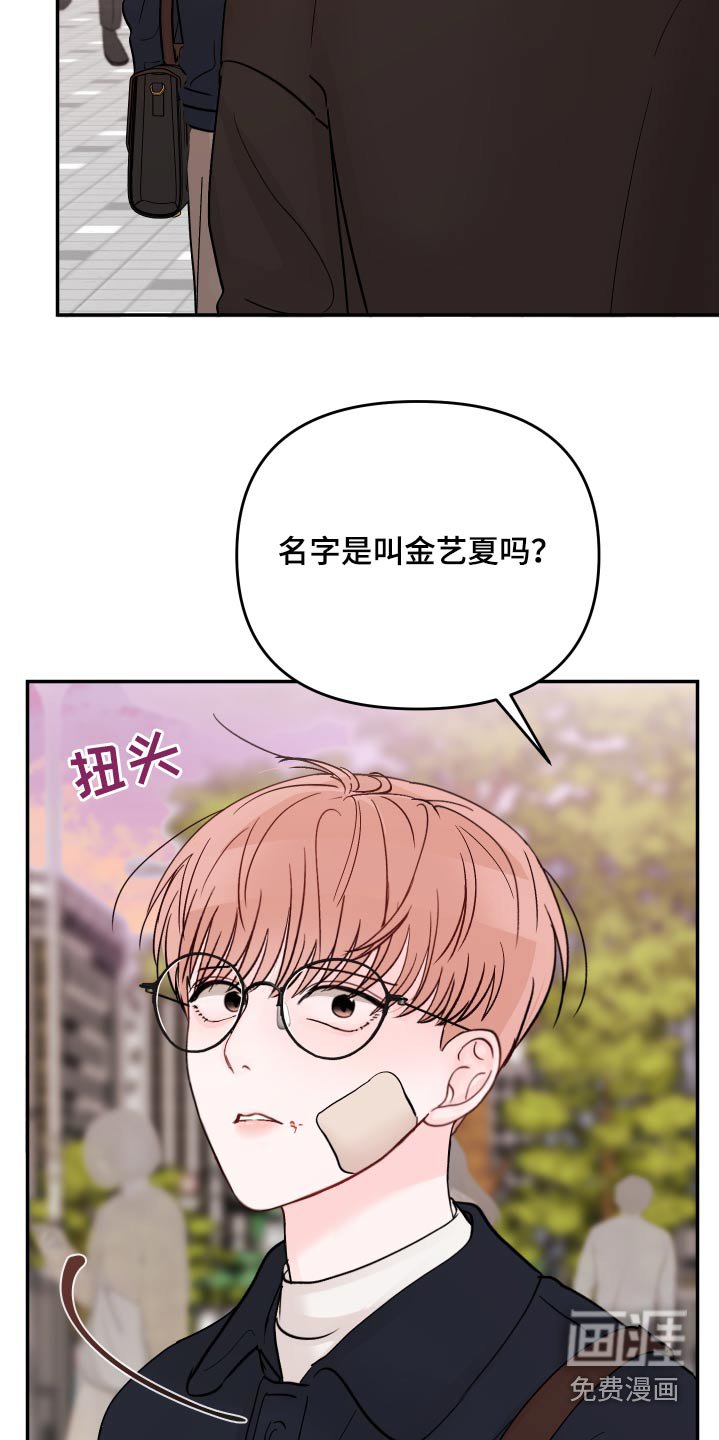 第98章：【第二季】听完就走 