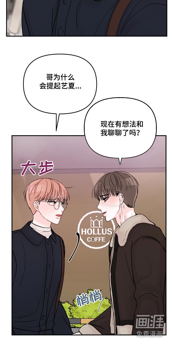 第98章：【第二季】听完就走 