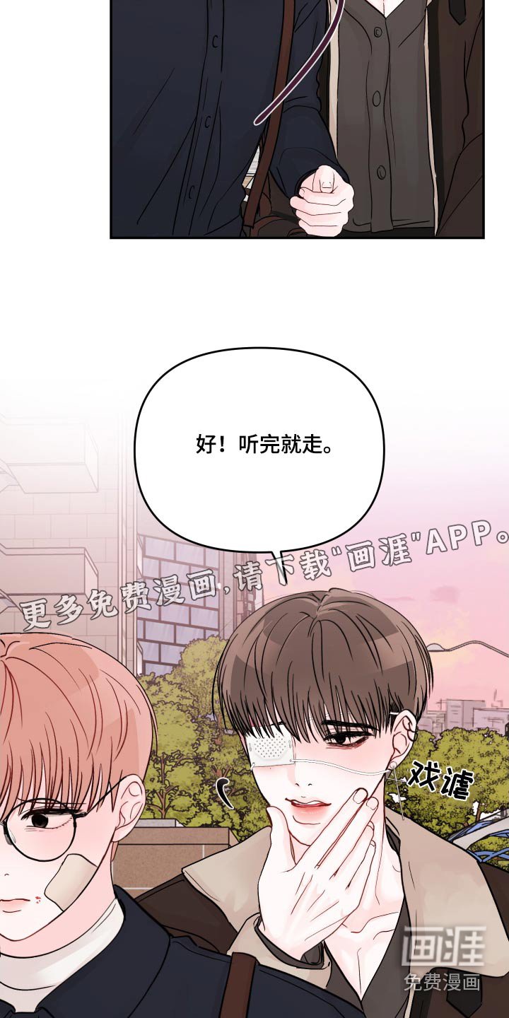 第98章：【第二季】听完就走 