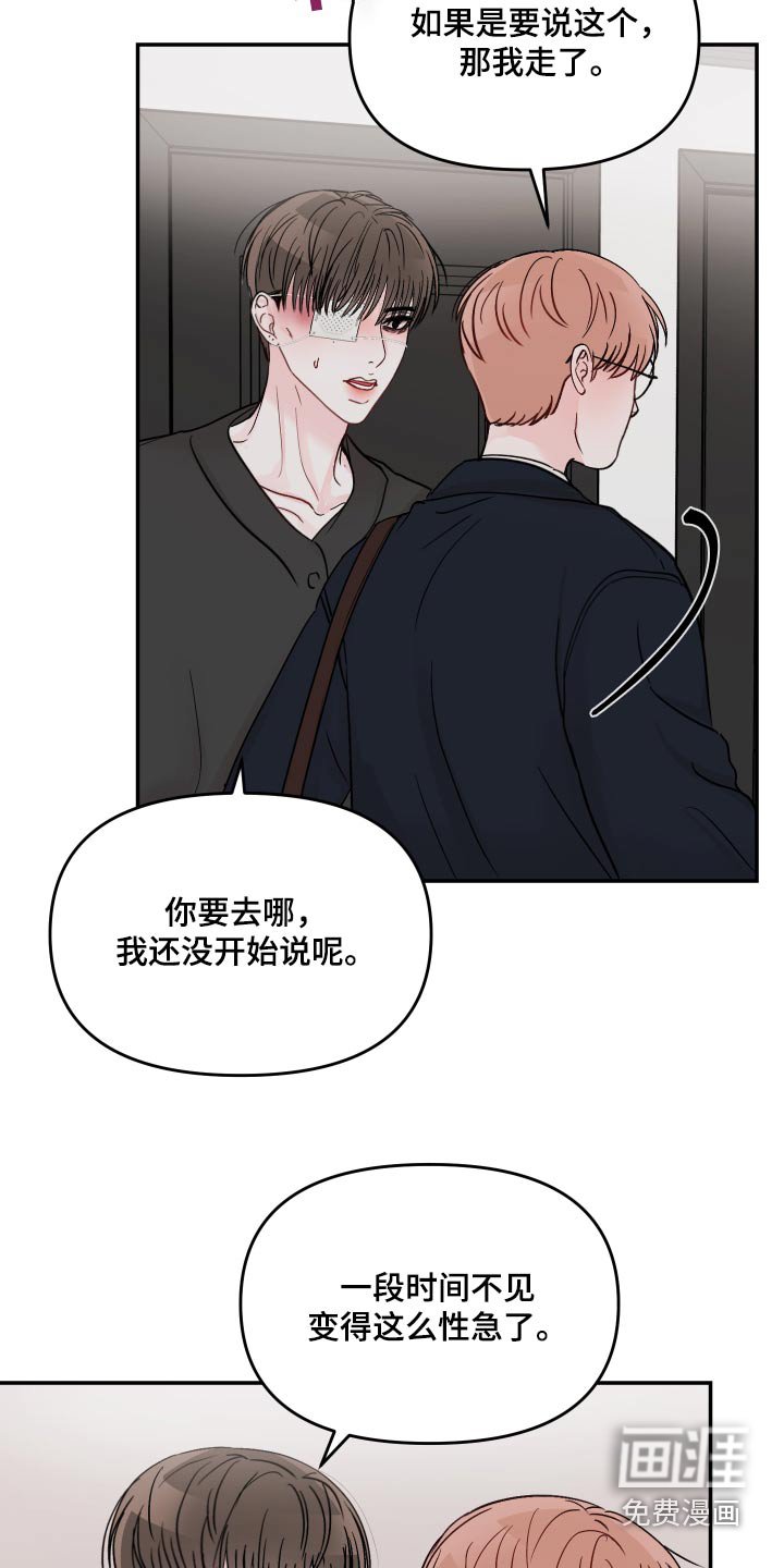 第99章：【第二季】不要伤害