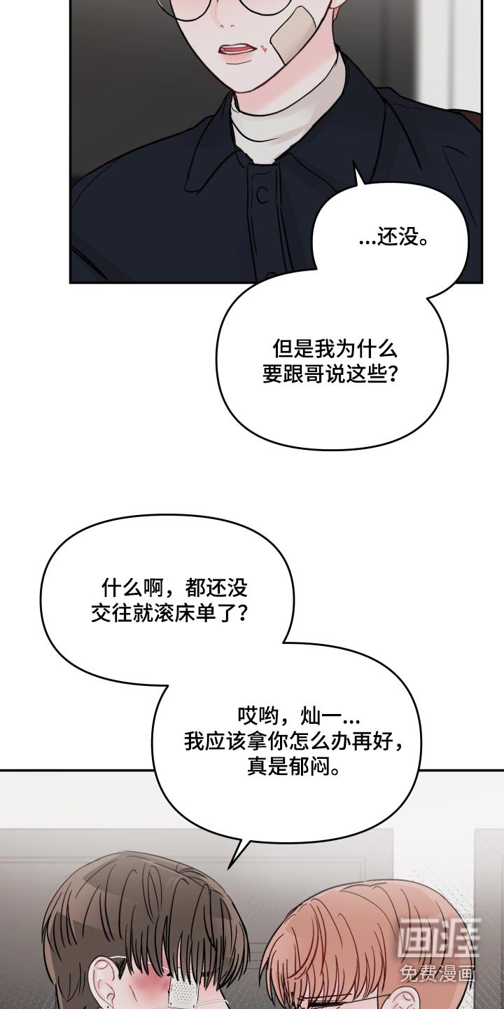 第99章：【第二季】不要伤害